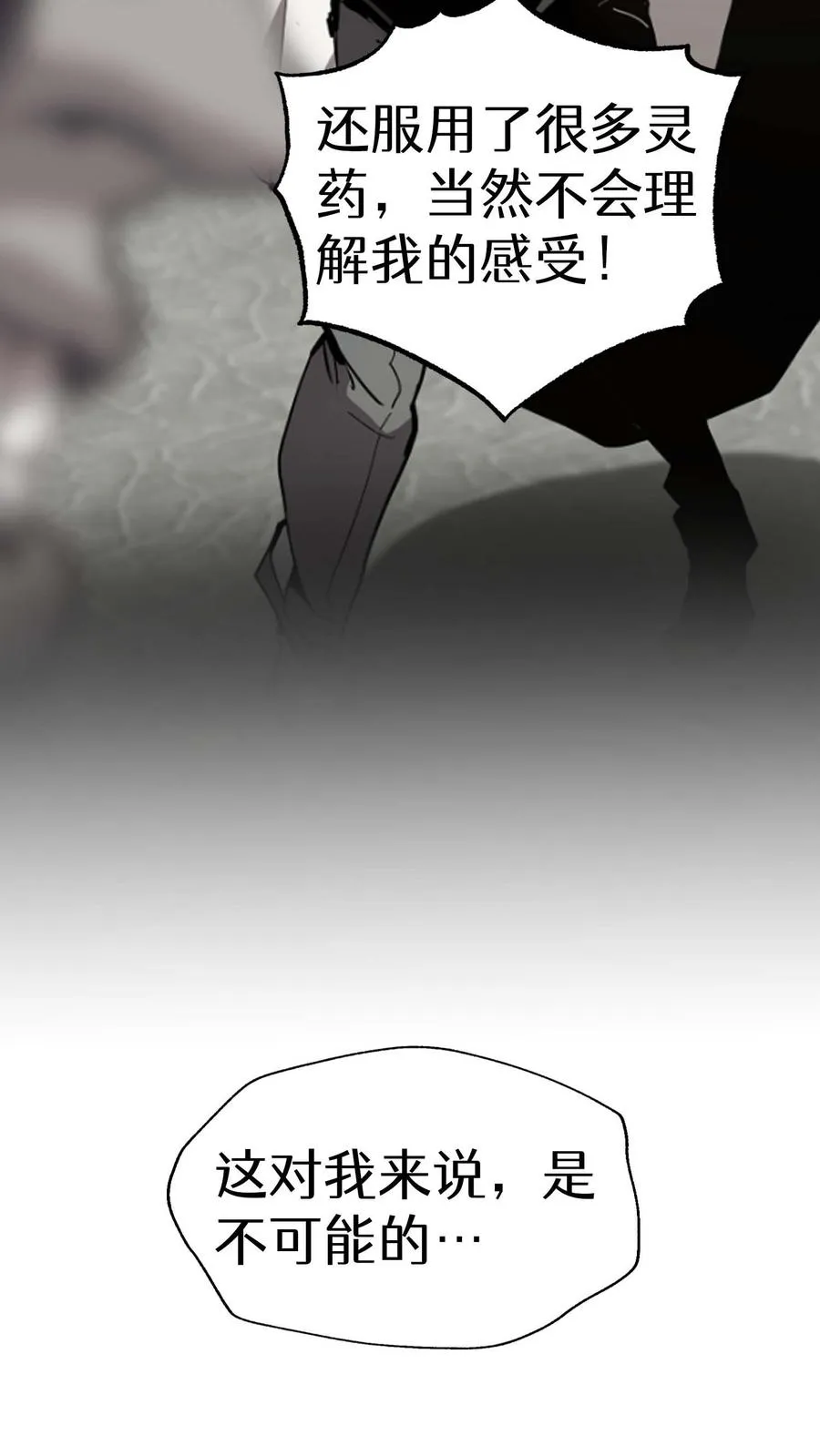 第8话 第76页