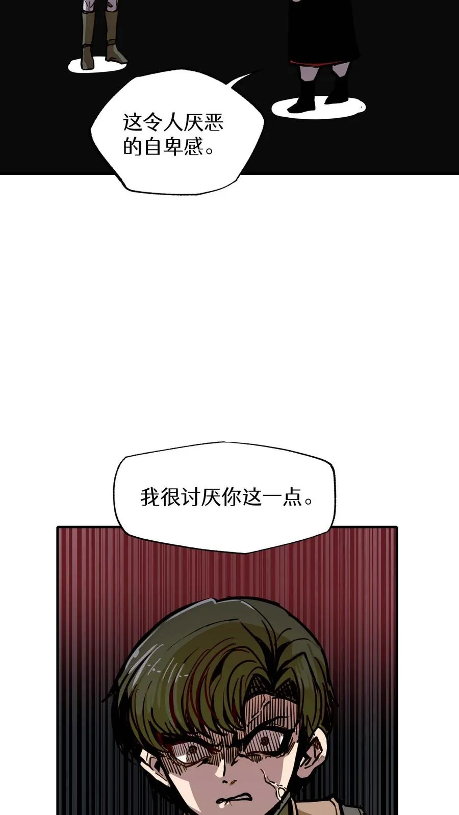 第8话 第79页