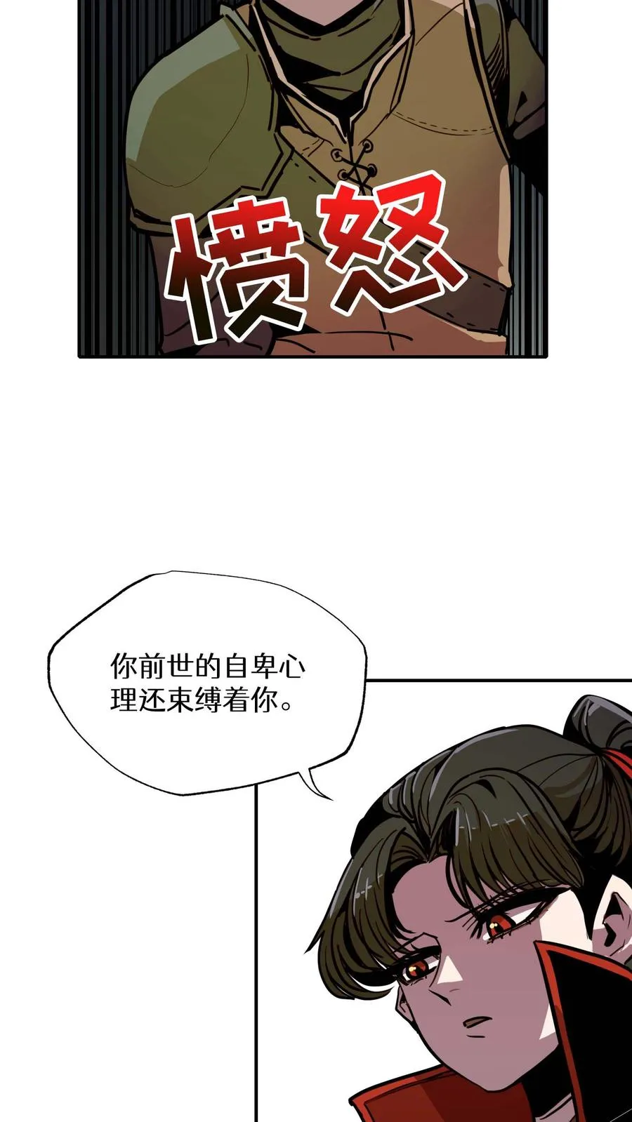第8话 第80页