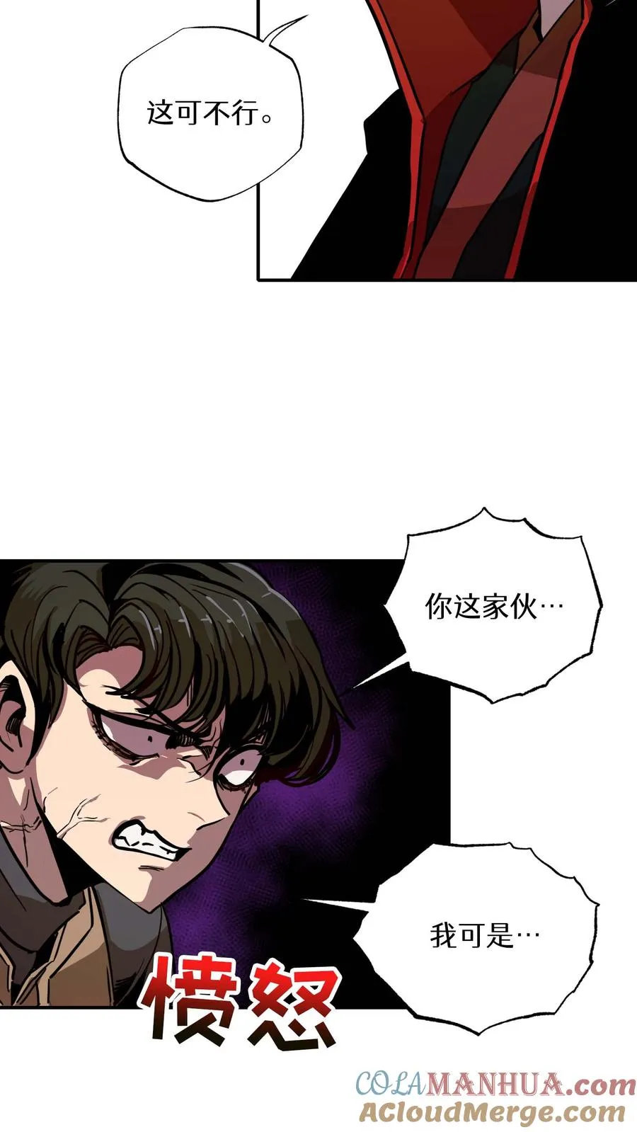 第8话 第81页