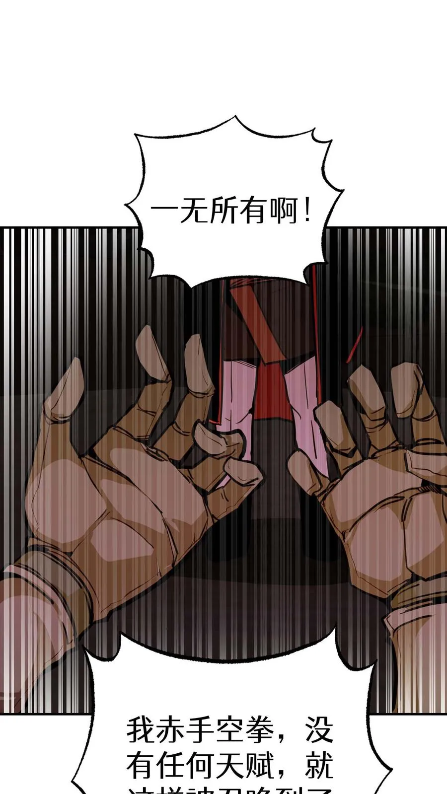 第8话 第82页