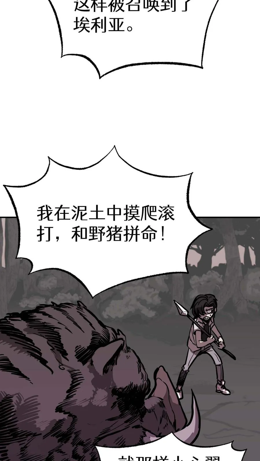 第8话 第83页