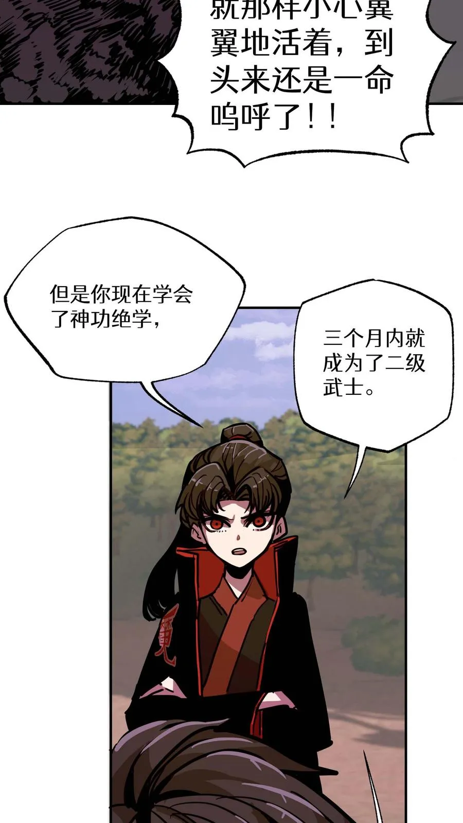 第8话 第84页