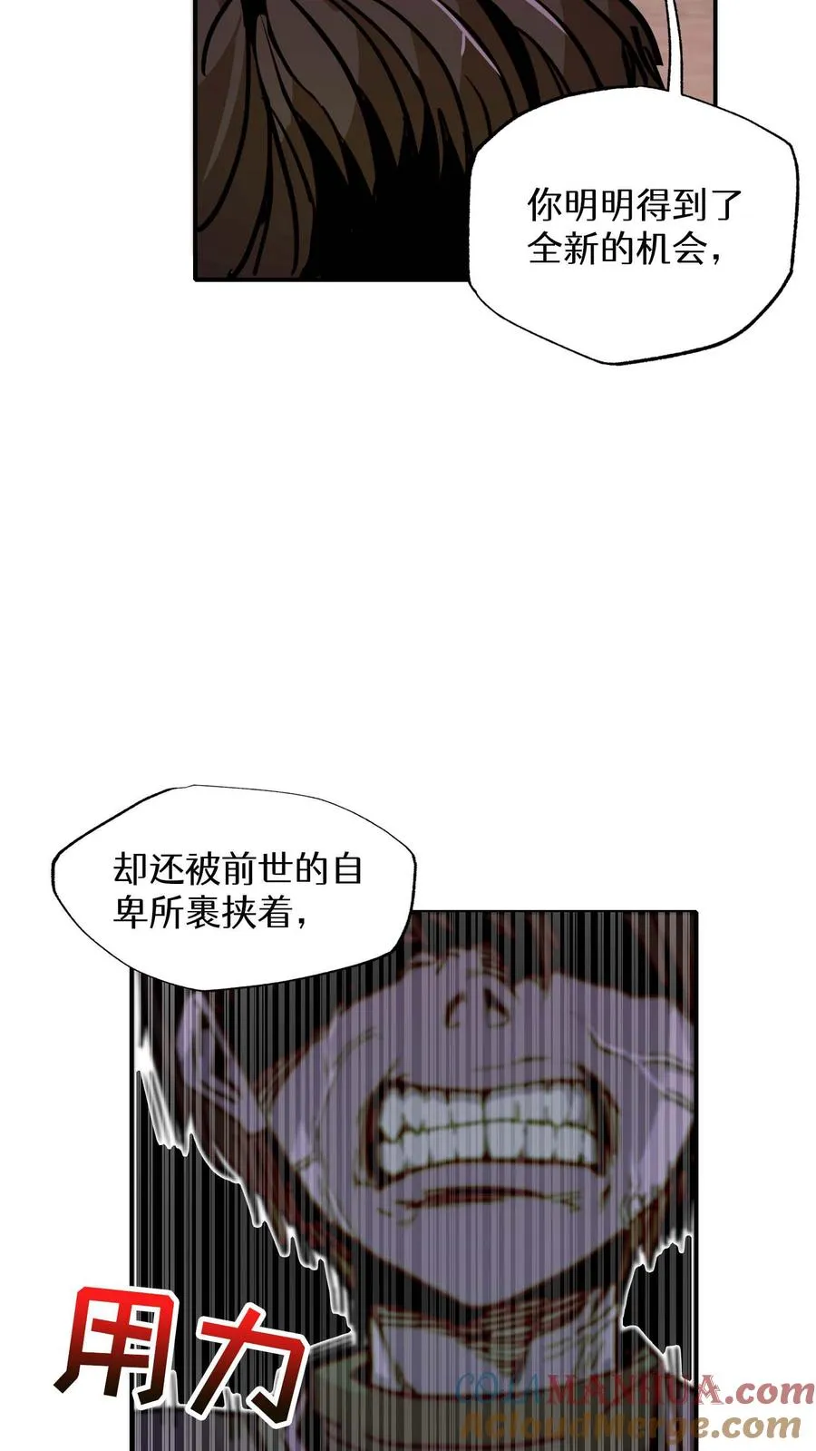 第8话 第85页