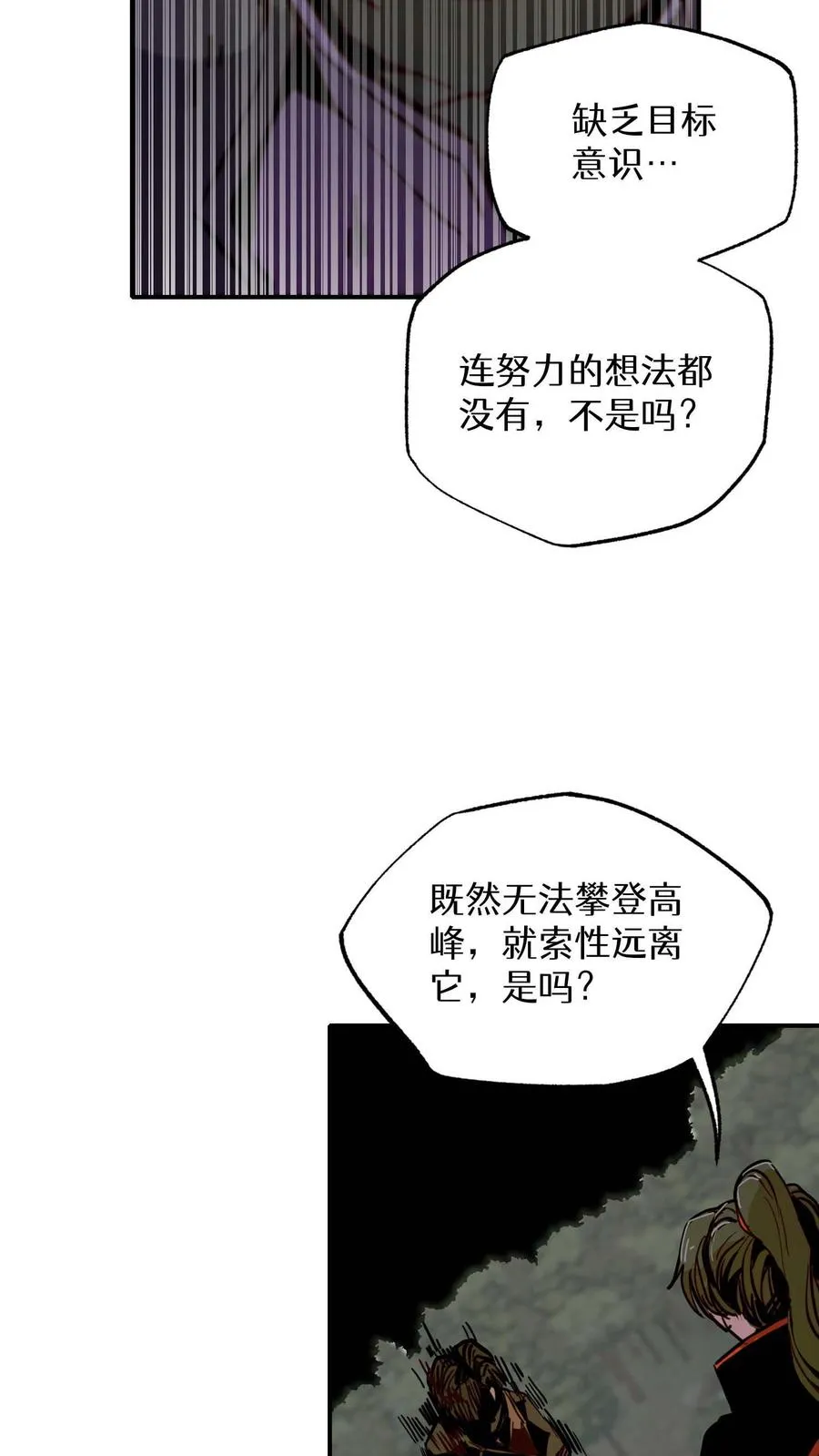 第8话 第86页