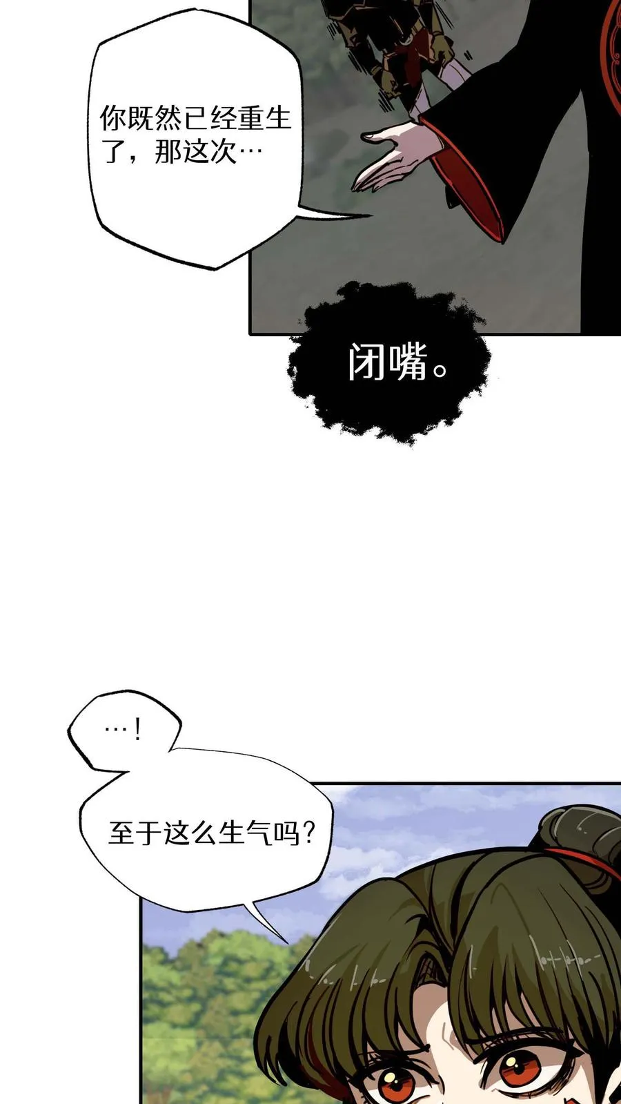 第8话 第87页