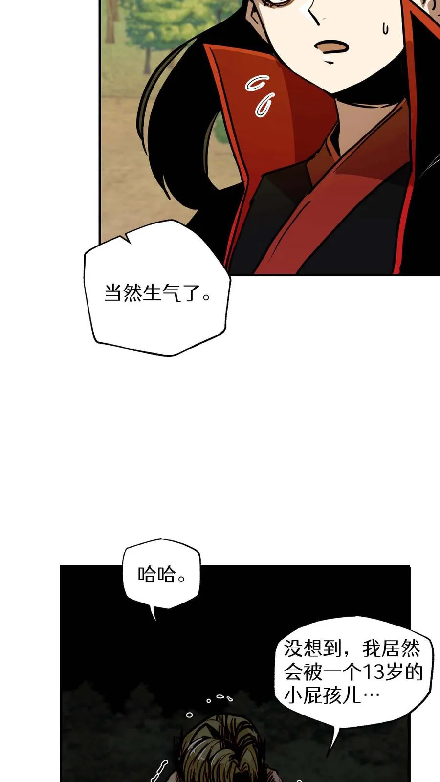 第8话 第88页
