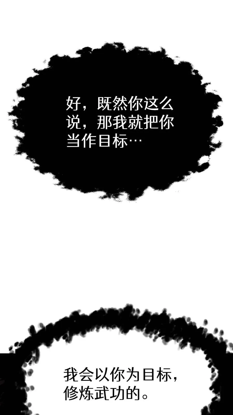 第8话 第90页