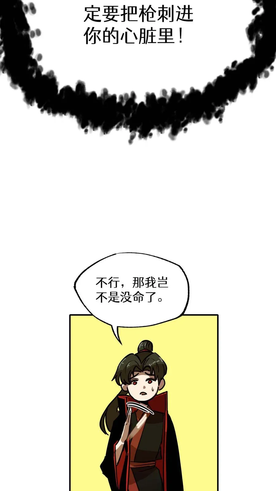 第8话 第92页