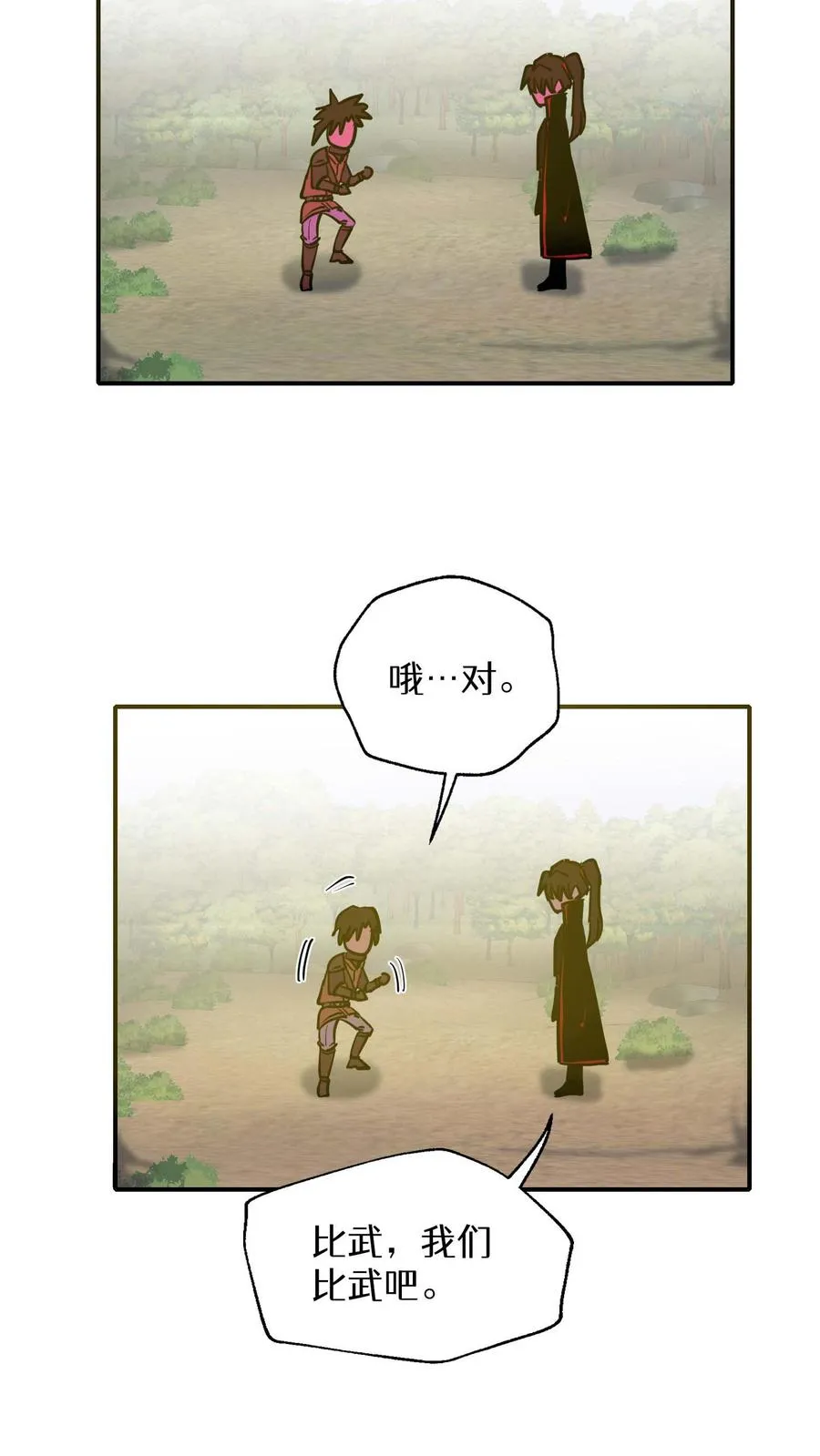 第8话 第94页