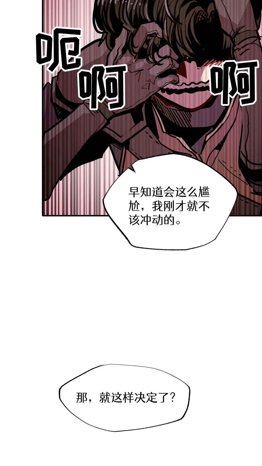 第8话 第96页