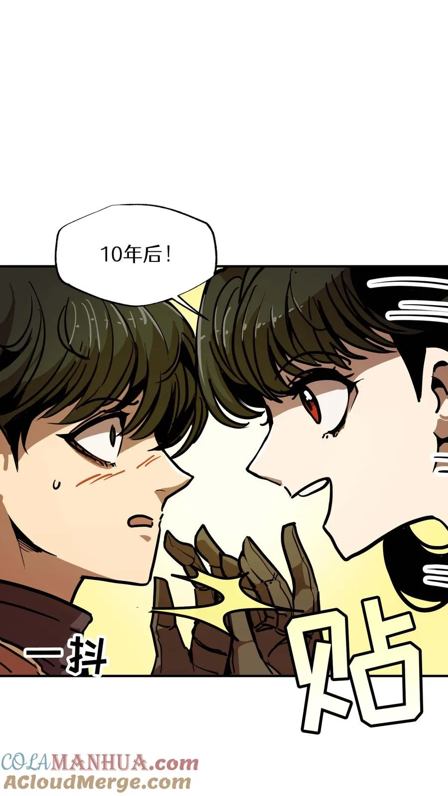 第8话 第97页