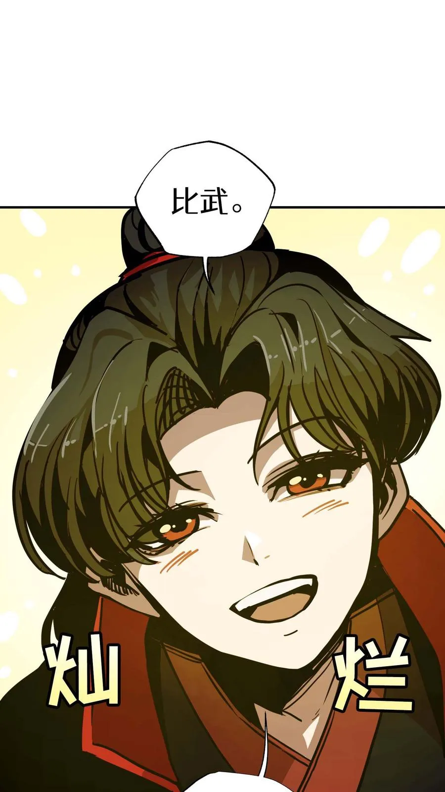 第8话 第98页