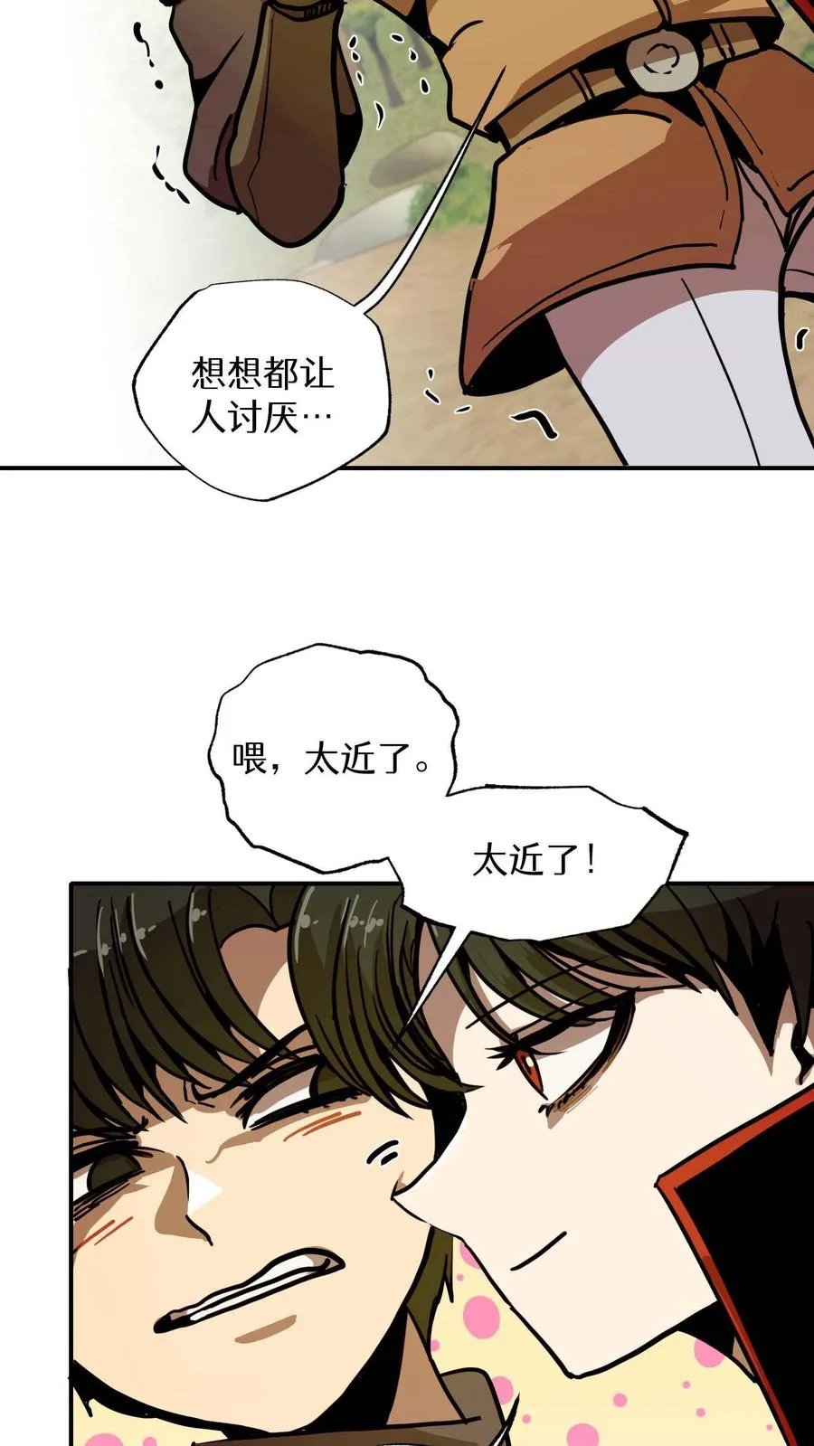 第8话 第102页