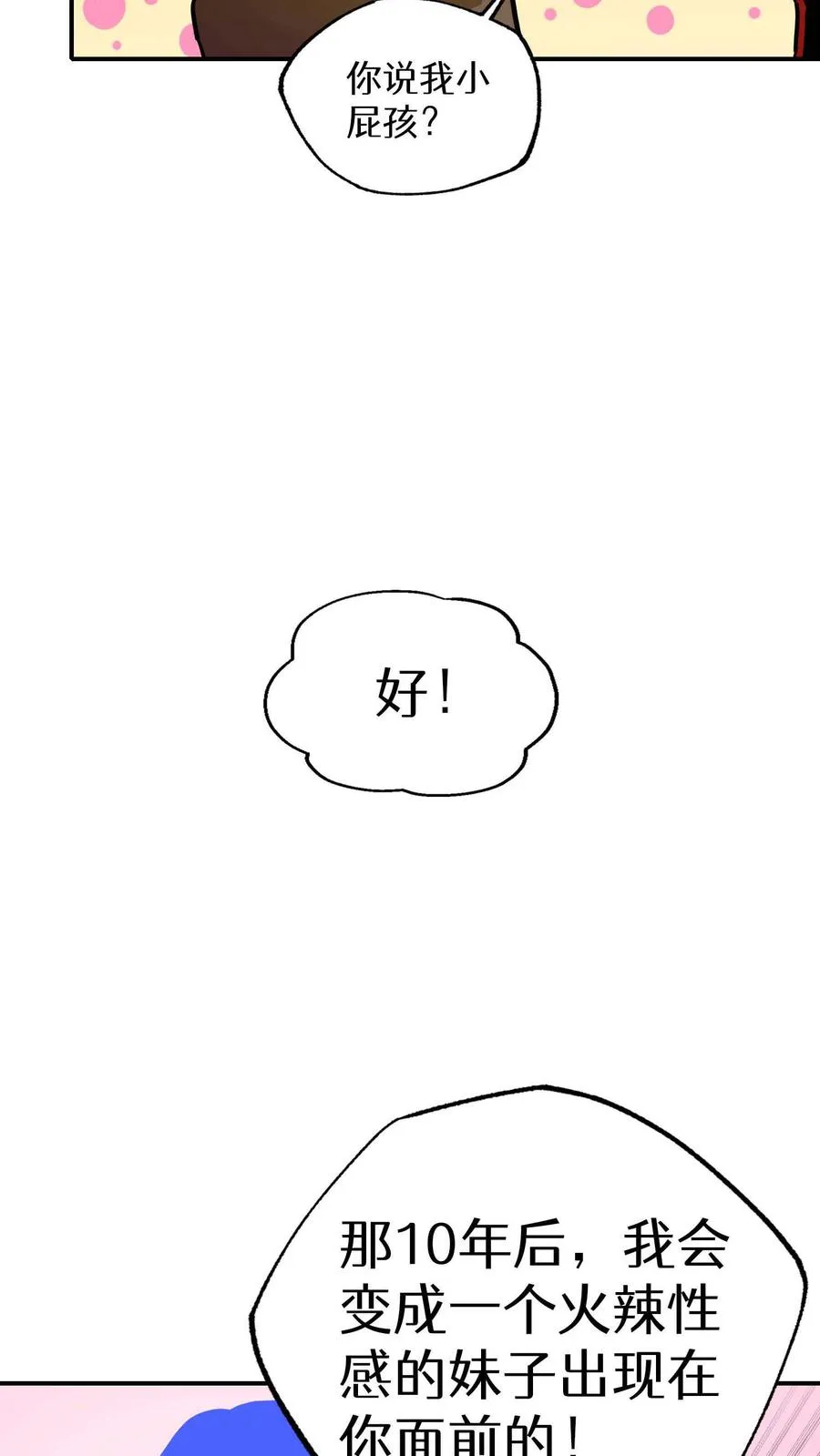 第8话 第103页