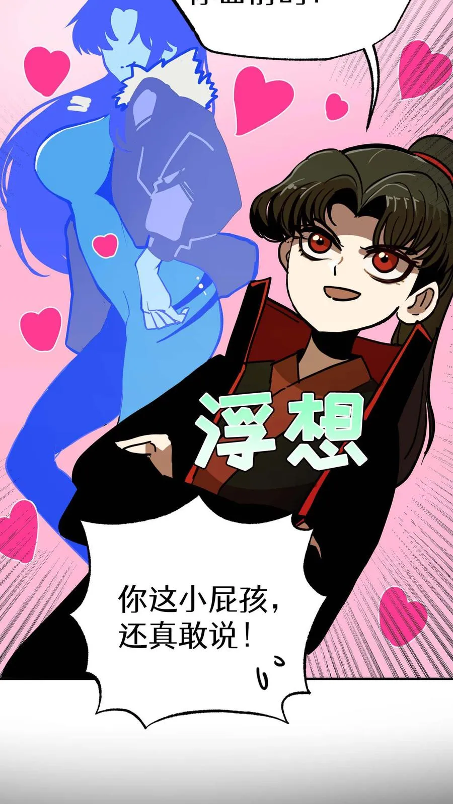 第8话 第104页