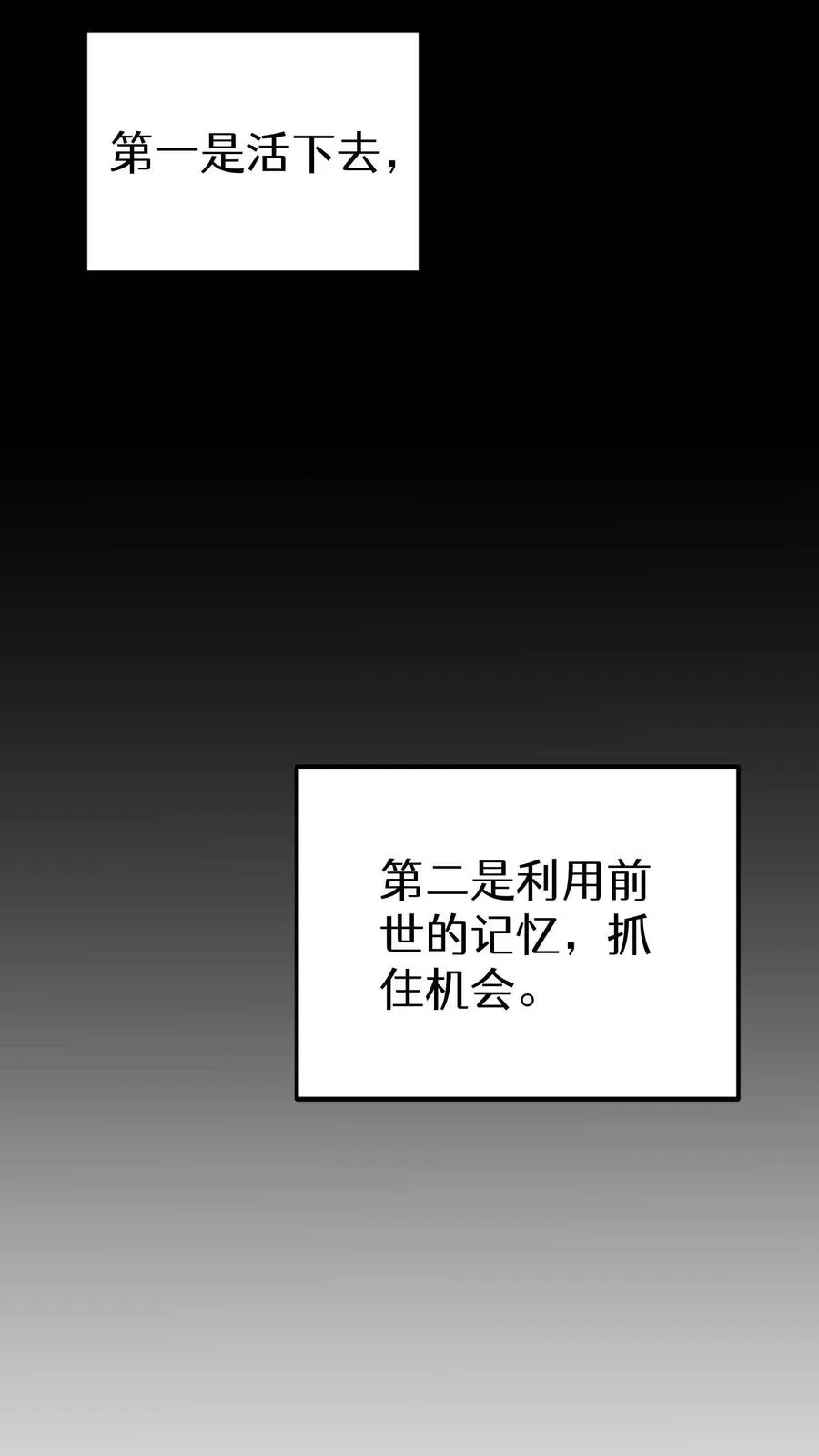 第8话 第106页