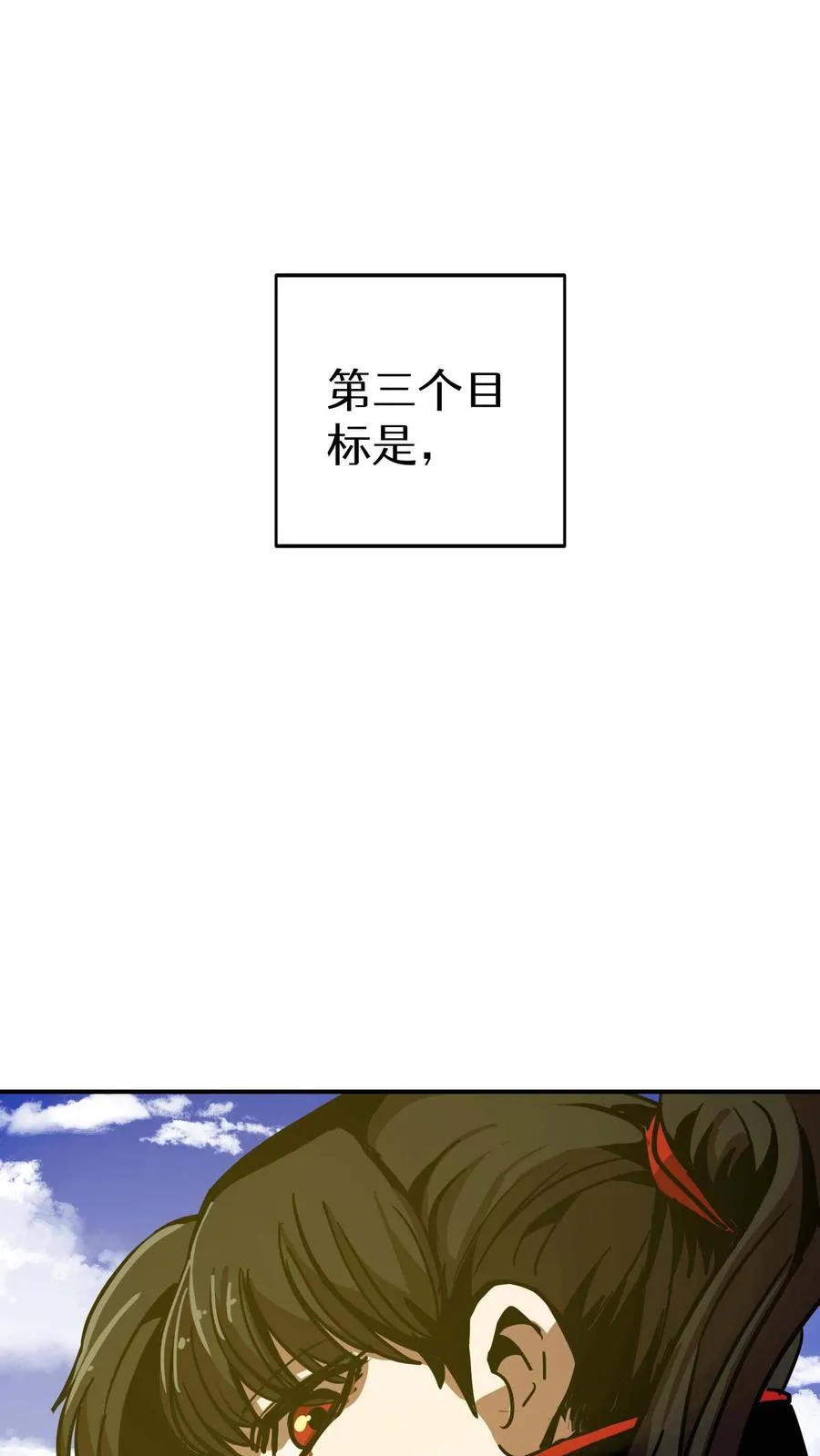 第8话 第110页