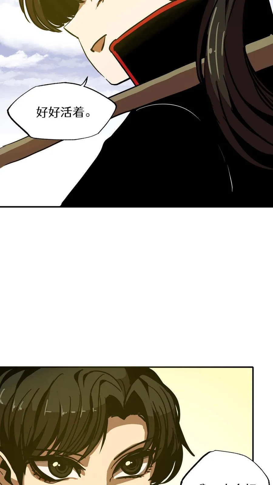 第8话 第111页