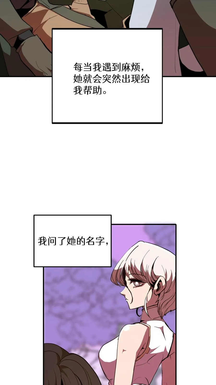 第11话 第3页
