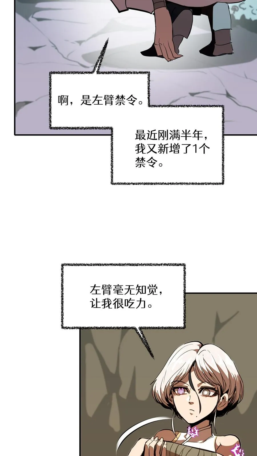 第11话 第21页
