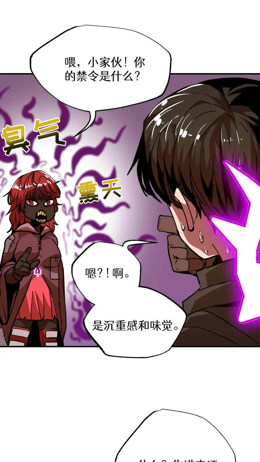 第11话 第47页