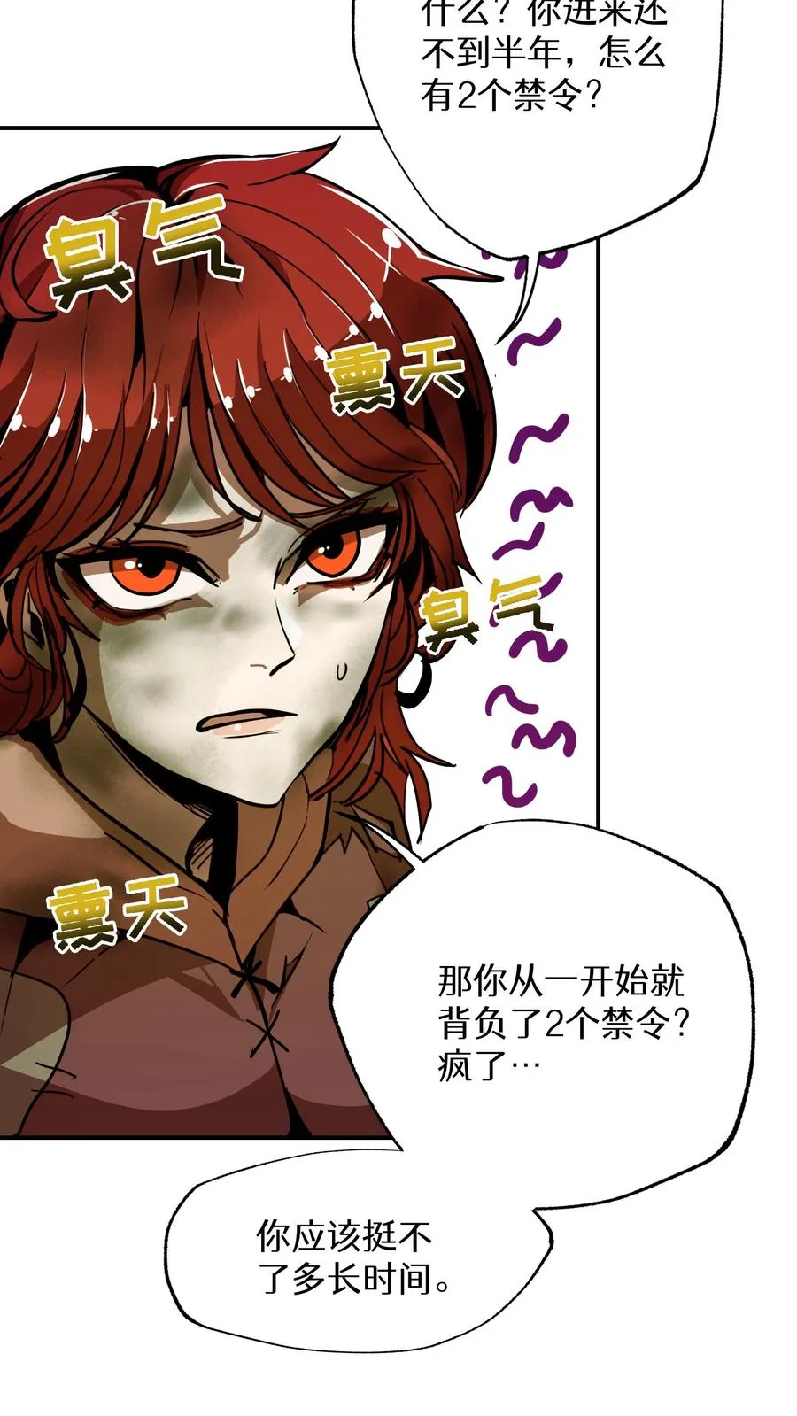 第11话 第48页