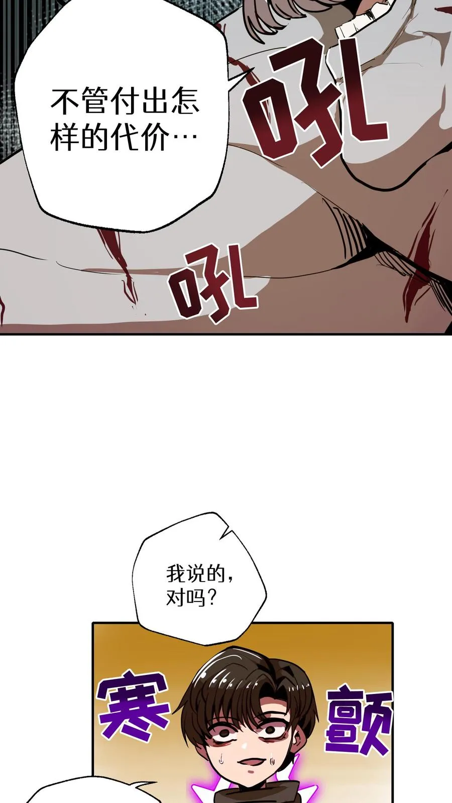 第11话 第51页
