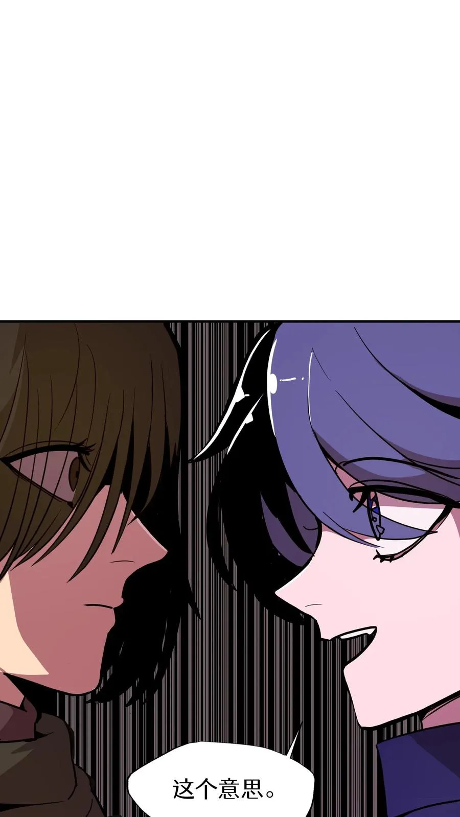 第16话 第2页
