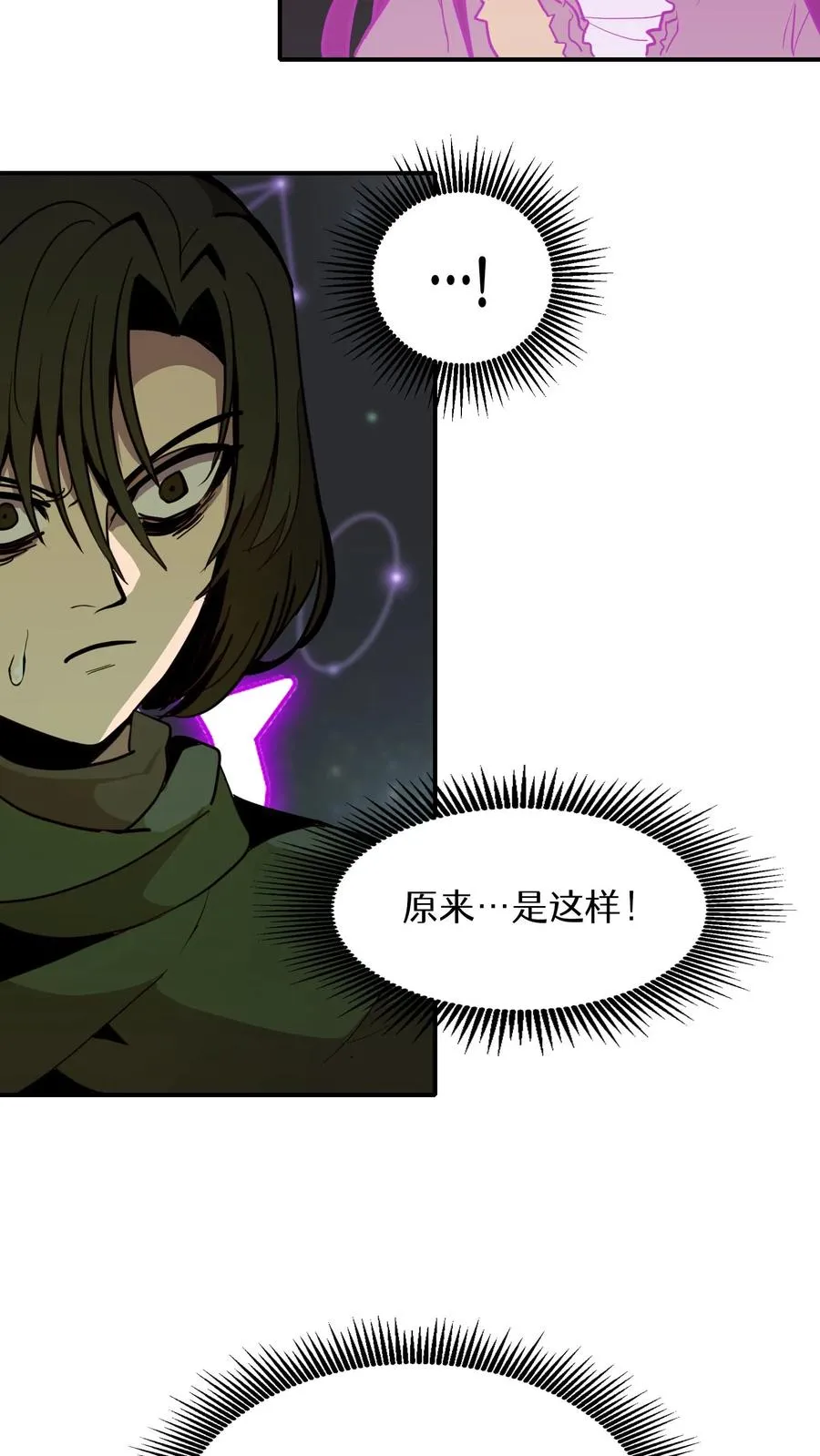 第16话 第6页