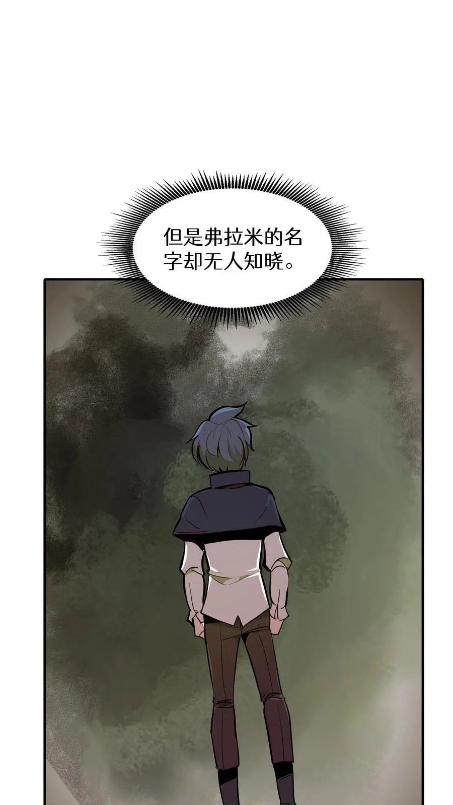 第16话 第8页