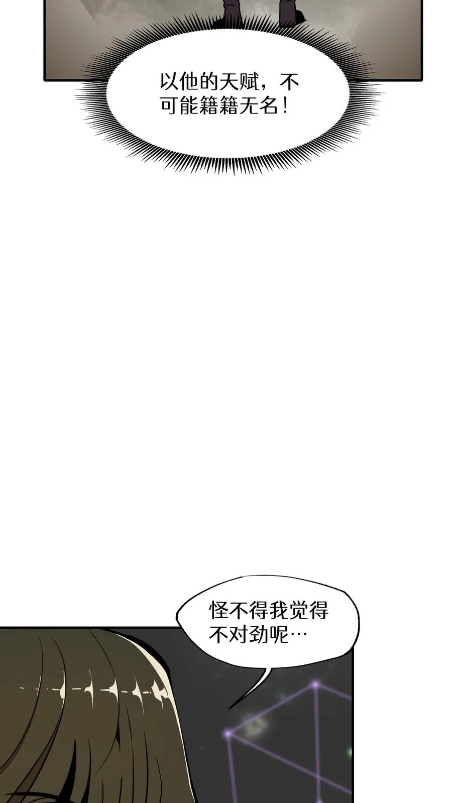 第16话 第9页