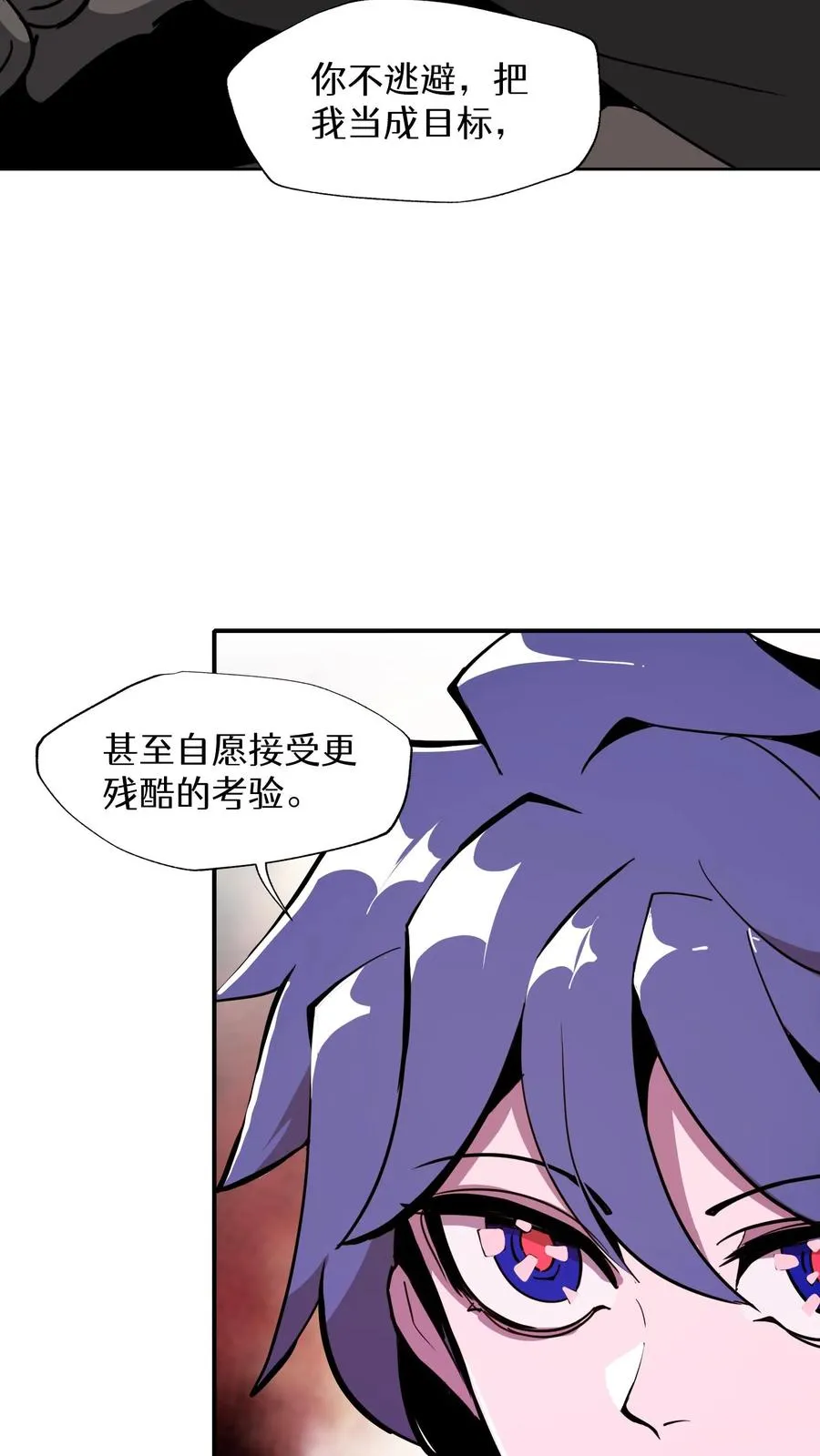 第16话 第15页