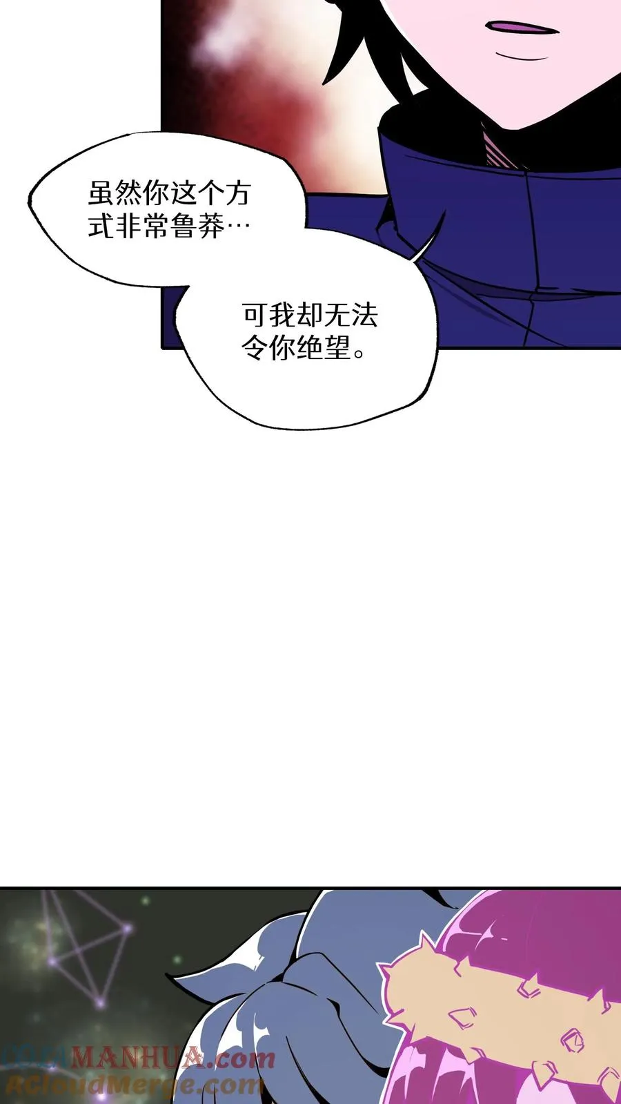 第16话 第16页