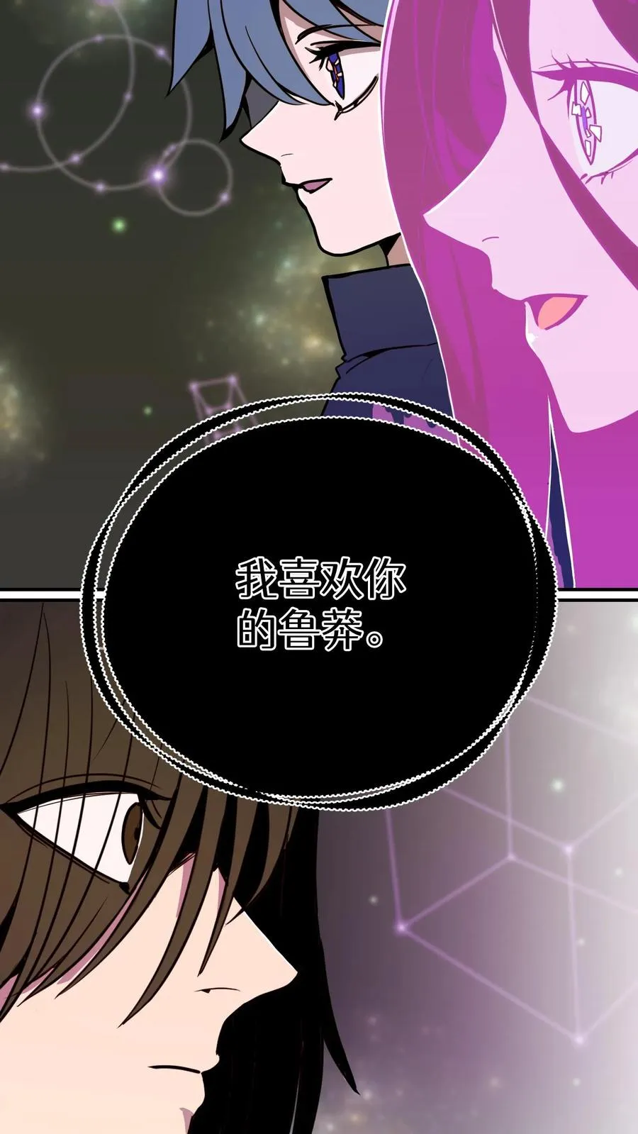 第16话 第17页