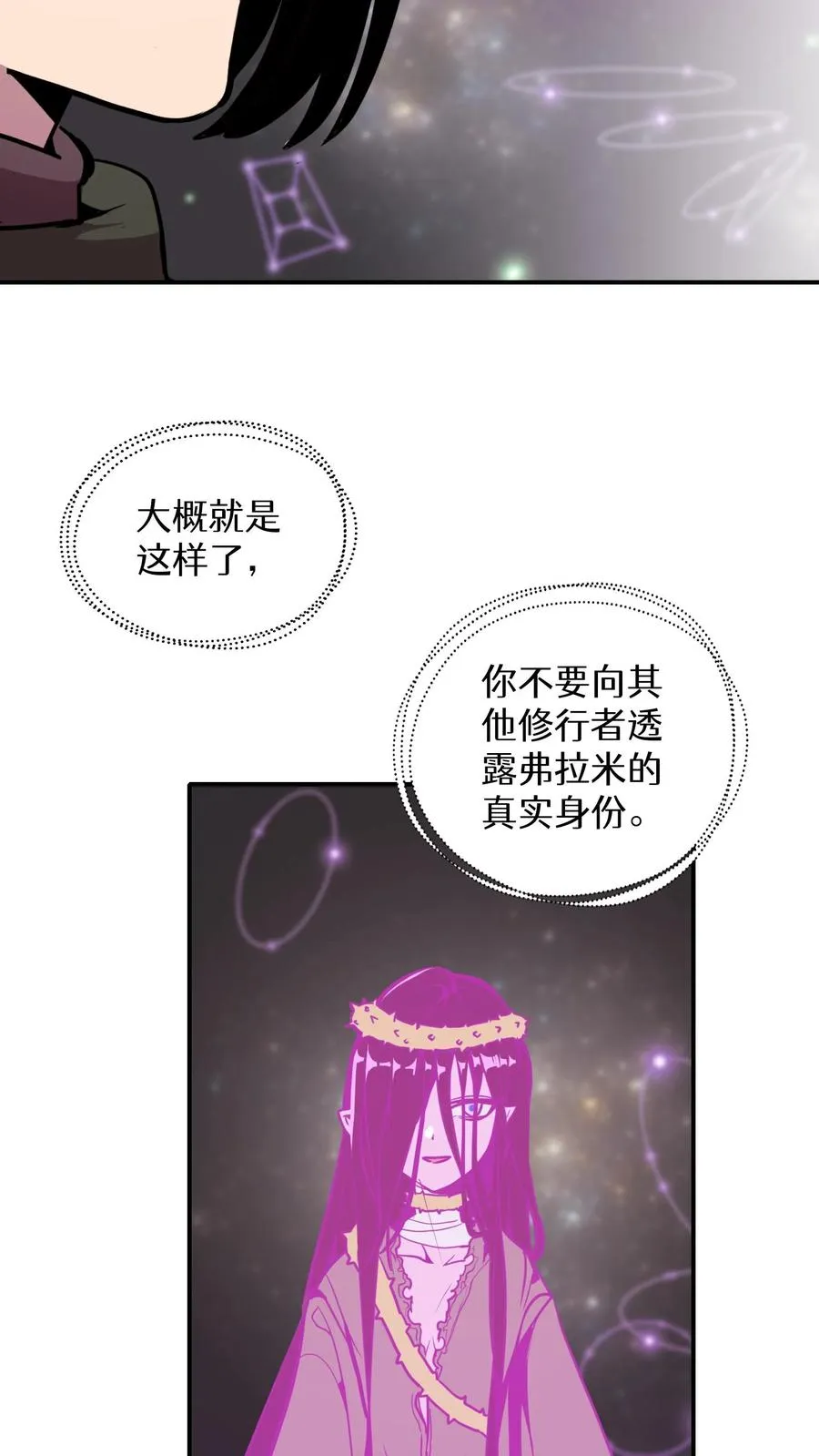 第16话 第18页