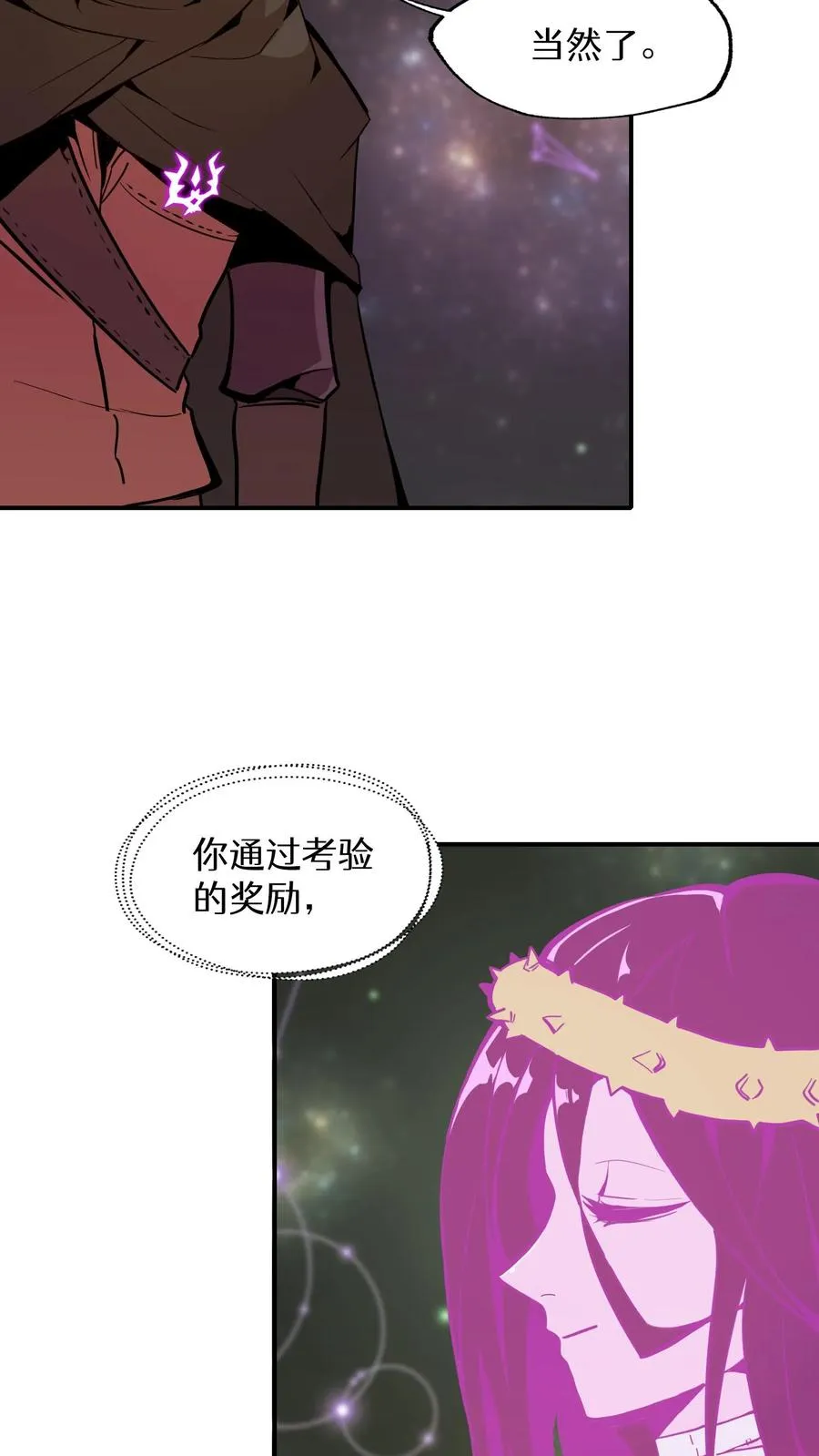 第16话 第20页