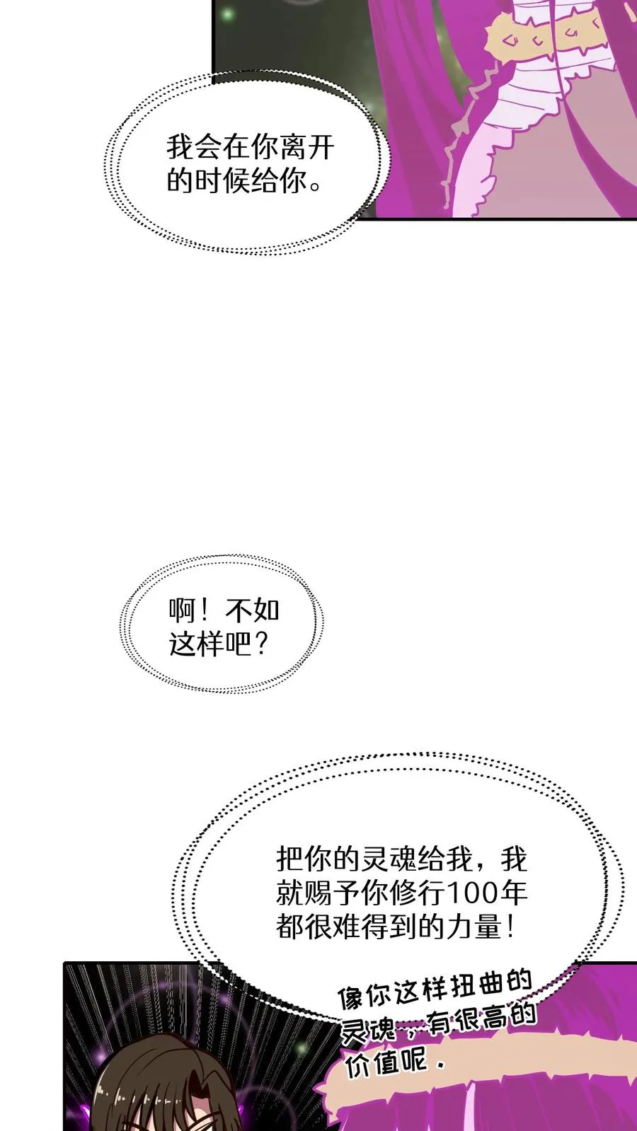 第16话 第21页