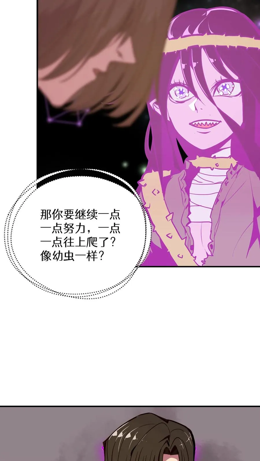 第16话 第23页