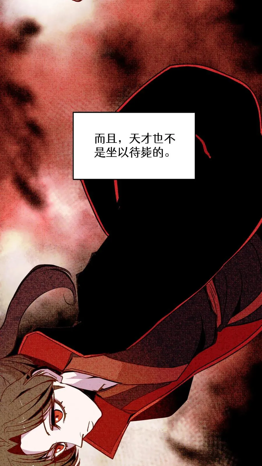 第16话 第26页