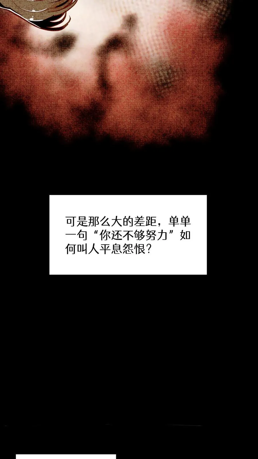 第16话 第27页
