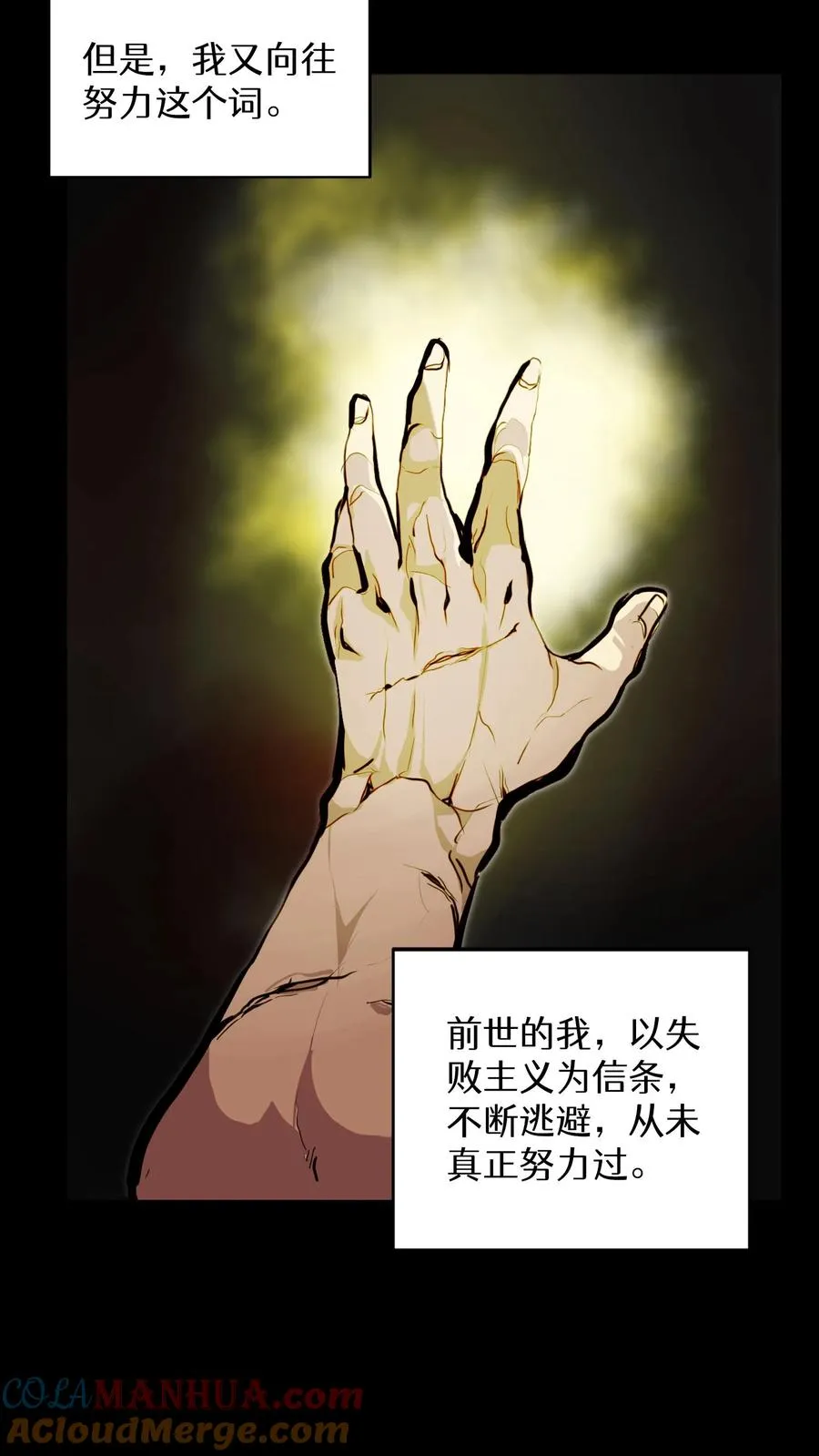第16话 第28页