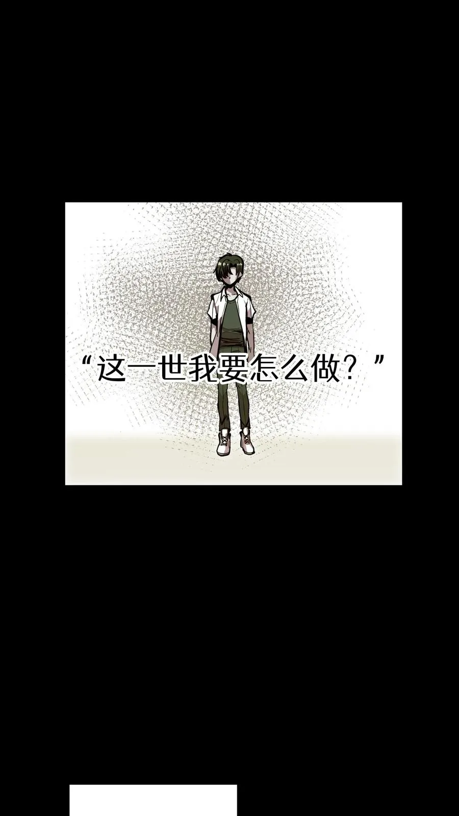 第16话 第29页