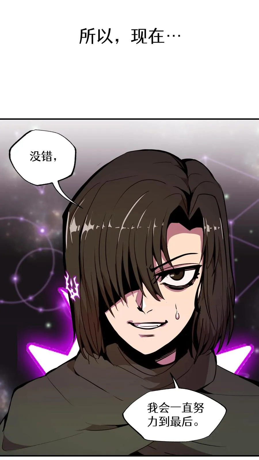 第16话 第32页