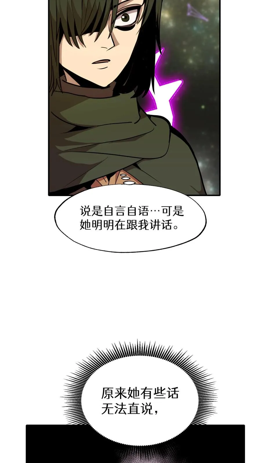 第16话 第38页