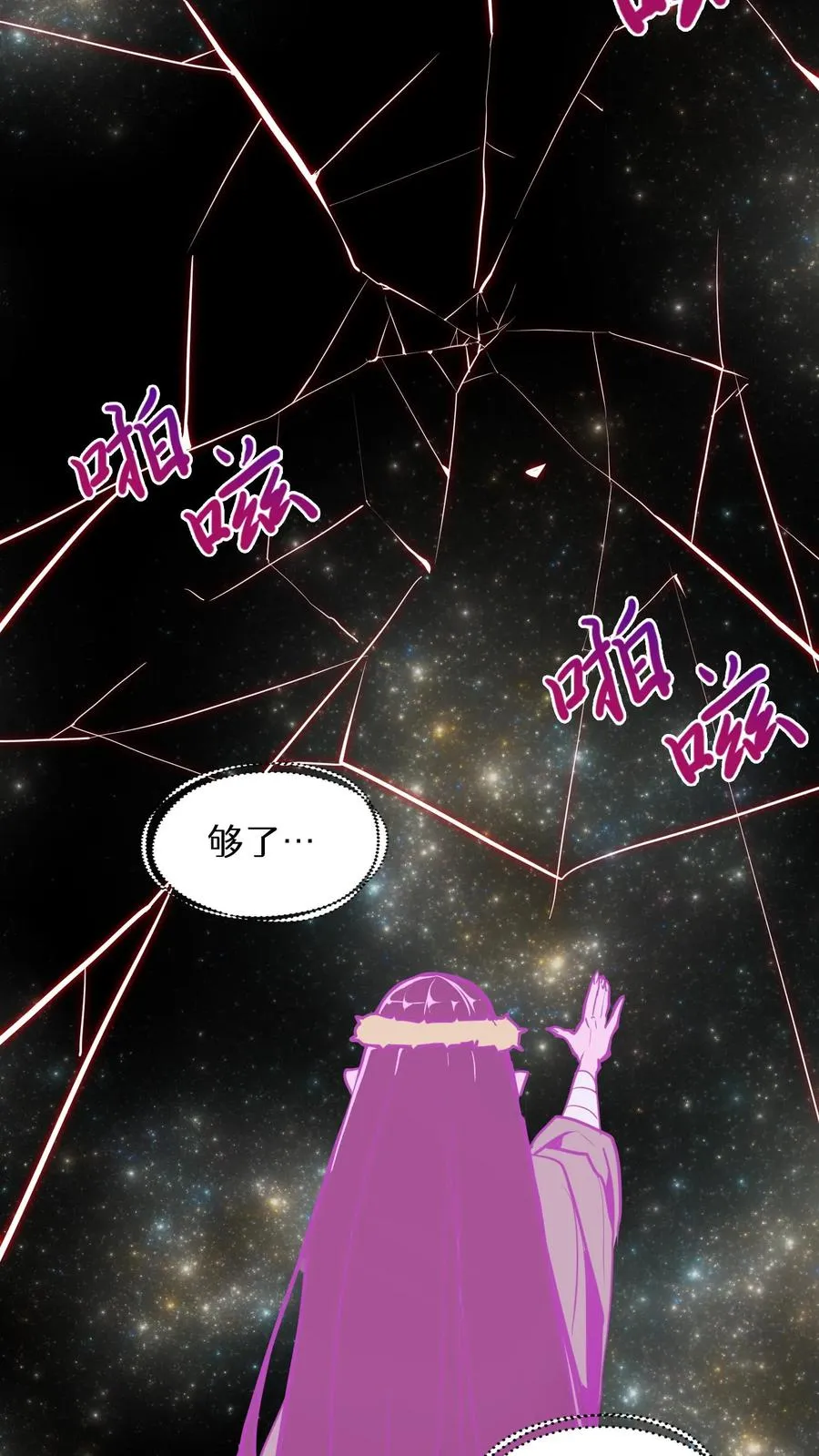 第16话 第47页