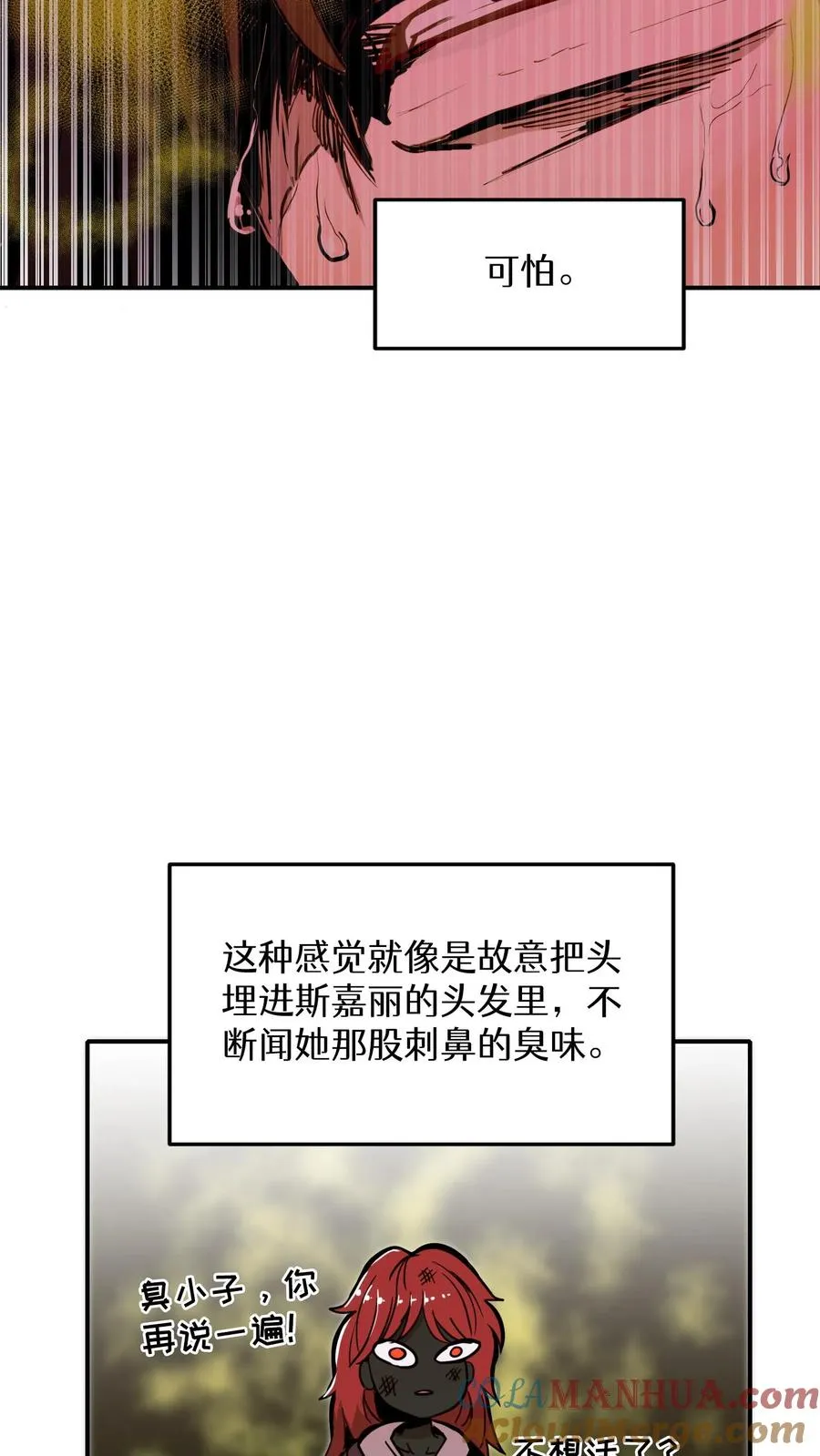 第16话 第61页