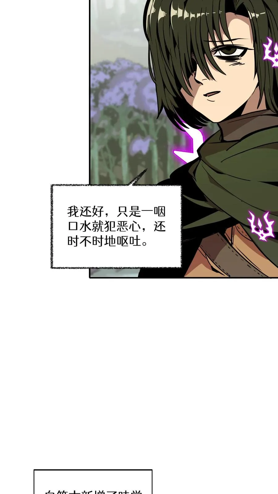 第16话 第65页