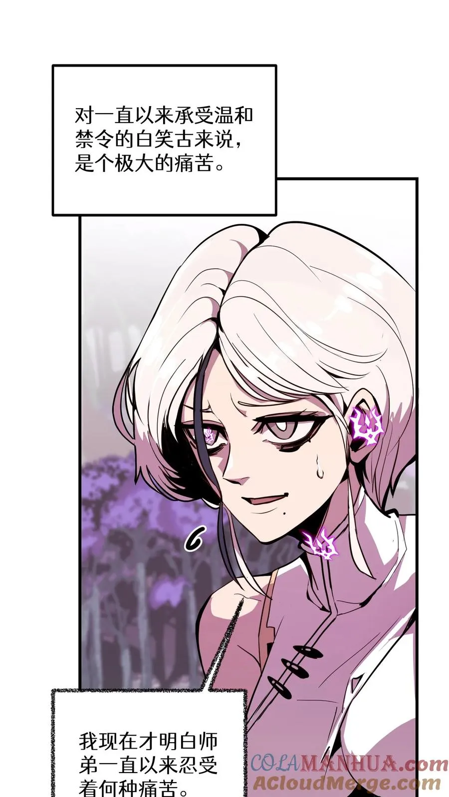 第16话 第67页