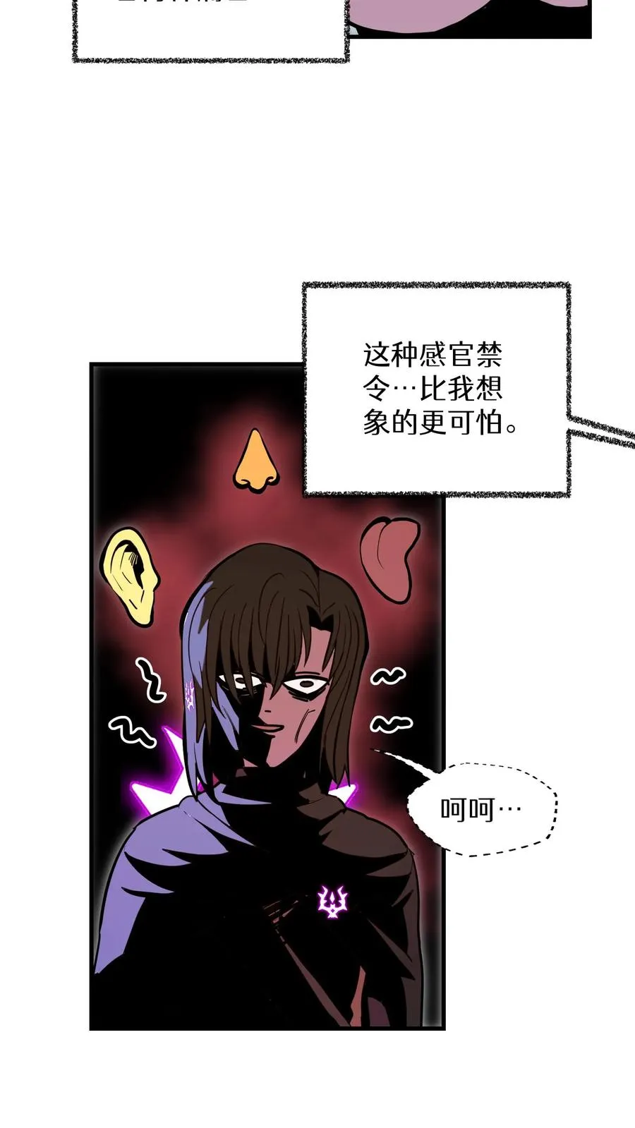 第16话 第68页